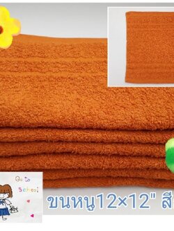 ผ้าขนหนูพระ สีกรัก 12×12" ผ้าเช็ดหน้า ผ้าอเนกประสงค์ ผ้าขนหนูถวายพระ