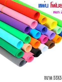 สีดำ แผ่นโฟมยาง ขนาด 55x55 ซม. หนา 2 มม. จำนวน 5 แผ่น