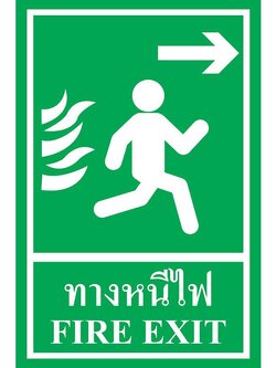 SC012-SA1255 ป้าย PV safety ทางหนีไฟขวา