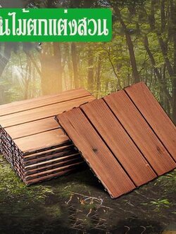 ✒┋▤สินค้าใหม่✨ แผ่นไม้ปูพื้น แผ่นไม้ตกแต่งสวน YF-1445