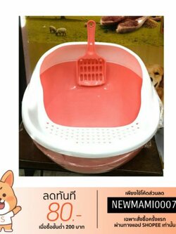 กระบะทรายลูกแมวทรงรี+เช็ดเท้า+ที่ตัก(เหมาะสำหรับลูกแมว)