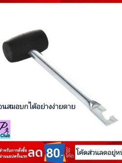 ค้อนสำหรับตั้งแคมป์ QUECHUA