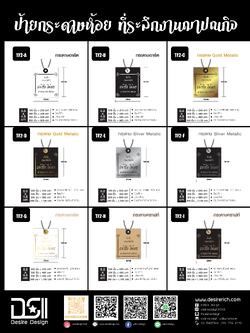 ป้ายกระดาษงานศพ ขนาด 4.5x5.5 แบบที่ 2