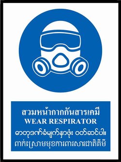 ป้ายPV 4 ภาษา สวมหน้ากากกันสารเคมี