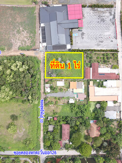 ขายที่ดินเปล่า คลองหก คลองหลวง ปทุมธานี