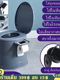 MMMสุขาเคลื่อนที่100kg ส้วนเคลื่อนที่ ส้วมคนแก่ สุขภัณฑ์เคลื่อนที่ ชักโครก กระโถนนั่งเด็ก ห้องน้ำเคลื่อนที่ รับน้ำหนักได