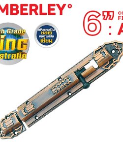 กลอนประตู ห้องน้ำ ซิงค์ออสเตรเลีย | KIMBERLEY | NO.20-6” AC