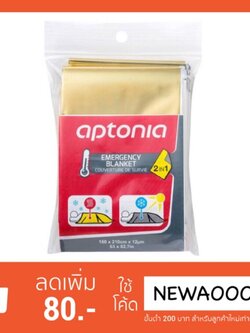 ผ้าห่มฉุกเฉิน ผ้าห่มเอนกประสงค์ ขนาด: 130 x 210 ซม.