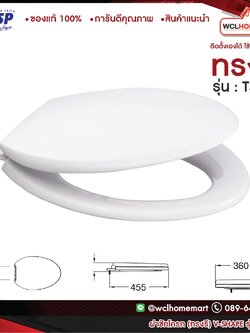 WSP ฝารองนั่ง ทรงรี สีขาว TS4-4 ฝาส้วม ฝาชักโครก