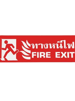 S809 ป้ายPP ทางหนีไฟซ้าย (FIRE EXIT) 9.5X28 ซม.