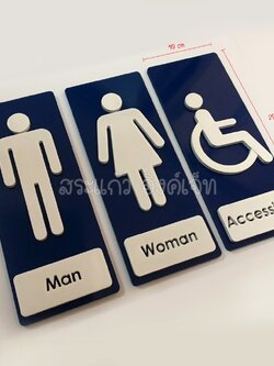 ป้ายห้องน้ำ พลาสวูดแข็ง กันน้ำไม่เป็นสนิม ขนาด 10*25 ซม.