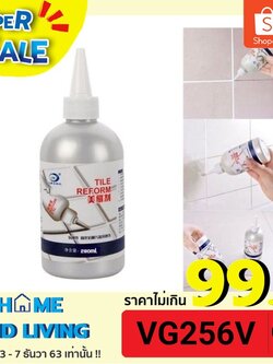 กาวยาแนวด้วยตนเองเอนกประสงค์ Tile Reform ซ่อมยาแนวห้องน้ำ ห้องครัว ทั้งภายในและภายนอกอาคาร