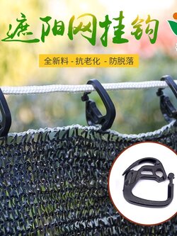 พร้อมส่ง!! อุปกรณ์ตกแต่งสวน ห่วงเกี่ยวตาข่ายบังแสง ตะขอแขวนตาข่าย ชุดละ 100 ชิ้น