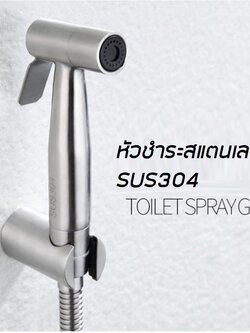 หัวชำระสแตนเลส sus304**พร้อมส่ง**