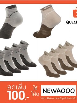 ถุงเท้าเดินป่า รุ่น Arpenaz จากแบรนด์ Quechua ของแท้