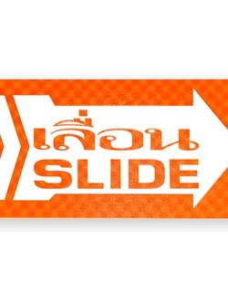 S713-เลื่อน SLIDE ทางขวา-ป้ายไซน์โกอะคริลิคสีพิเศษ