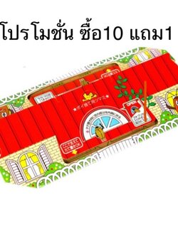 1 ชิ้น ฮอย ฮอย อาทบ้านแมลงสาบ กับดักแมลงสาบ กาวดักแมลงสาบ กับดักจิ้งจก