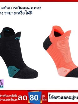 ถุงเท้าวิ่งมาราธอนแบบบาง Kalenji ของแท้