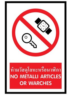 ป้าย PV safety ห้ามวัสดุโลหะหรือนาฬิกา