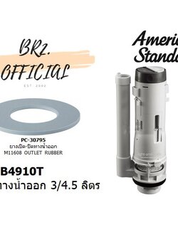 PC-B4910T ชุดทางน้ำออก 3/4.5 ลิตร :: American standard