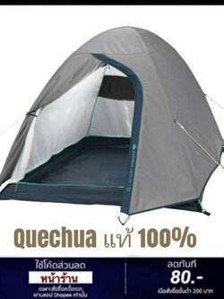 Quechua แท้ เต็นท์ ตั้งแคมป์รุ่น MH100 สำหรับ 2-3 คน