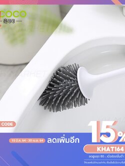 แปรงขัดห้องน้ำEcoco อุปกรณ์ทำความสะอาดชักโครก แปรงขัดชักโครก ที่ขัดห้องน้ำ แปรงขัดส้วม ที่ขัดส้วม