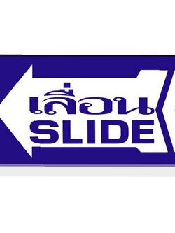 SC4-S605 ป้ายอะคริลิค เลื่อนซ้าย/SLIDE
