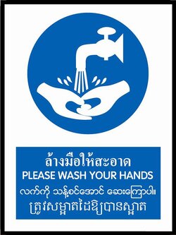 ป้ายPV 4 ภาษา ล้างมือให้สะอาด