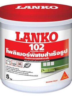 โพลิเมอร์พิเศษฉาบบาง LANKO 102 5 กก. สีขาว เนื้อแน่น ไม่ยุบตัว ขัดแต่งสะดวก ฝุ่นน้อย