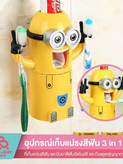 [พรีออเดอร์]Despicable Me 2 อุปกรณ์บีบยาสีฟัน เก็บแปรงสีฟัน อุปกรณ์บีบยาสีฟันลายน่ารัก เก็บแปรงสีฟัน