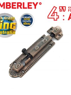 กลอนประตู ห้องน้ำ ซิงค์ออสเตรเลีย | KIMBERLEY | NO.30-4” AC