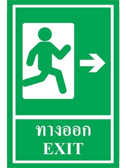 ป้าย PV safety ทางออกขวา