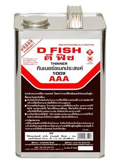 ทินเนอร์อเนกประสงค์ D FISH AAA 1.8 กก. มีประสิทธิภาพด้านการยึดเกาะ