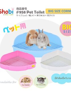 💥มาใหม่💥Shobi-958 ห้องน้ำกระต่ายเข้ามุมจัมโบ้
