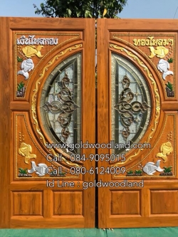 ประตูไม้สักกระจกนิรภัย GBBB - 117 (คลิกรายละเอียดที่รูป)
