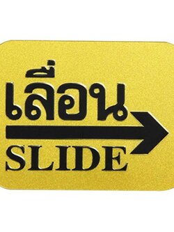 เลื่อนขวา ( สีทอง)