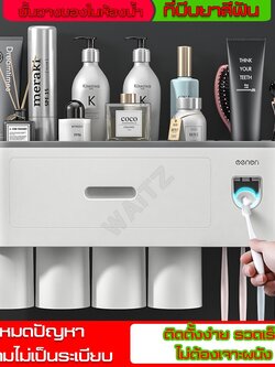 เครื่องบีบยาสีฟันอัตโนมัติ มีที่แขวนแปรงสีฟัน เก็บแปรงสีฟันติดผนัง และชั้นวางของในห้องน้ำ กล่องเก็บแปรงสีฟัน ที่บีบยาสีฟ