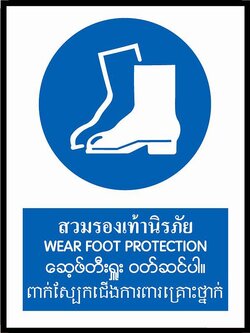 SC016-SA1623 ป้ายPV 4 ภาษา สวมรองเท้านิรภัย