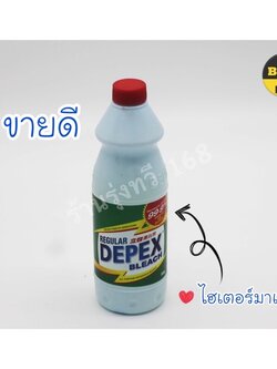 ไฮเตอร์มาเลย์ ไฮเตอร์มาเลย์ สูตรเข้มข้น 500 ml. Depex