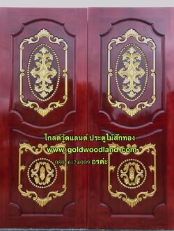 ประตูไม้สัก บานเดี่ยว GB - 258