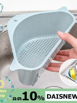 ที่วางฟองน้ำ ที่วางสบู่ ตะแกรงวางฟองน้ำ ตะแกรงกรองเศษอาหาร ที่กรองเศษอาหาร ตะกร้าล้างผัก ในห้องครัว ห้องน้ำ (240905)