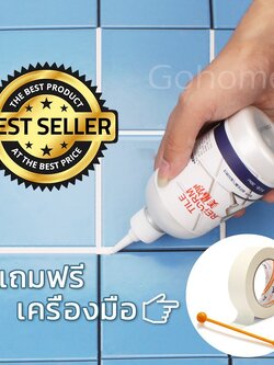 รุ่นใหม่ขวดนุ่ม🔥 ยาแนว ยาแนวกระเบื้อง กาวยาแนว กาวยาแนวกระเบื้อง ยาแนวห้องน้ำ Tile Reform 280 ml สีขาว