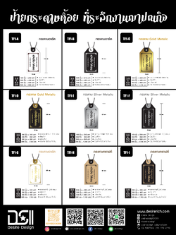 ป้ายกระดาษงานศพ ขนาด 3.5x6.5 แบบที่ 1