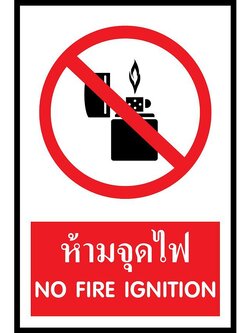 SC012-SA1209 ป้าย PV safety ห้ามจุดไฟ