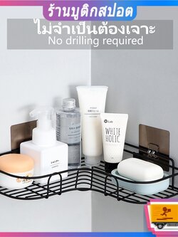 🚚พร้อมส่ง🚚ห้องน้ำสแตนเลสชั้นวางของเข้ามุมห้องน้ำไม่มีชั้นติดผนังโดยไม่ต้องเจาะชั้นวางของในครัว