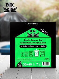 !!สินค้าขายดี!! บี.เค. ถุงขยะขนาดใหญ่พิเศษ B.K. Garbage Bag XL