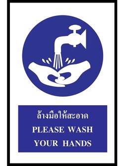 SC012-SA1168 ป้าย PV safety ล้างมือให้สะอาด