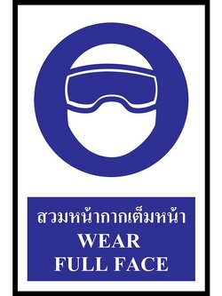 ป้าย PV safety สวมหน้ากากกันสารเคมี