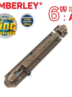 กลอนประตู ห้องน้ำ ซิงค์ออสเตรเลีย | KIMBERLEY | NO.30-6” AC