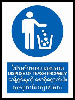 SC016-SA1621 ป้ายPV 4 ภาษา โปรดรักษาความสะอาด